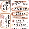 岩牡蠣ポン酢と都まぐろ・桜鯛など春のおすすめ一品のご案内