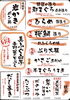 「岩牡蠣ポン酢と都まぐろ・桜鯛など春のおすすめ一品のご案内」