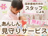 「産後骨盤矯正は「託児つき」で自分のケアをしやすく（明石市・接骨院）」