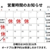 5月の営業カレンダーです- ̗̀📣