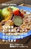 「4/30ランチ営業中🍛」