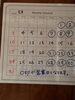 「5月のカレンダー」