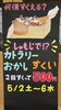 「GW限定♪しゃもじでチャレンジ「カトラリーおかしくい」」
