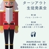 お知らせ