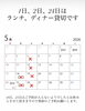 5月営業のお知らせ「5月営業のお知らせ～ランチ・ディナー・パーティー（宴会、歓送迎会、忘年会、新年会、女子会）サマーランド帰りにご利用頂ける秋川のイタリアン肉バル【グリルダイニング COLLABO】〜」