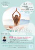 体と心で味わう癒しの朝ヨガ体験「5/4(月) 朝ヨガ＋ジム体験イベントのお知らせ」