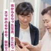 スマホの「どこだっけ？」を、一緒に確認するお手伝い