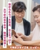 「スマホの「どこだっけ？」を、一緒に確認するお手伝い」