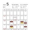 5月営業ご案内