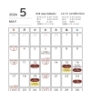 5月営業ご案内