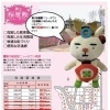 【令和８年４月の売却情報】ありがとうございます🎏