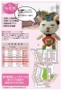 第２桜屋敷ニュータウン「【令和８年４月の売却情報】ありがとうございます🎏」