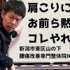 【動画講義】肩こり・腰痛でお悩みの方へ｜産後整体・学割U24も受付中です/新潟市東区山の下の整体院