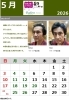 5月カレンダー「和やか5月カレンダー」