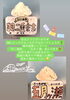 「福井銘菓ジェラート 「羽二重餅」「五月ヶ瀬」並んでます✨【ジェラート＆ワッフルバー　ましゅまろ】」