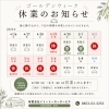ゴールデンウィークのお知らせ