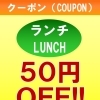 お得なクーポン✨画面を見せて頂くだけで割引いたします♪ 越前市カレー屋プルニマ Limited discount service !【Indian Nepal Restaurant PURNIMA】
