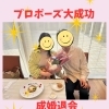 ４ヶ月で成婚💍理想のご縁が叶いました