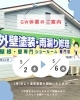 GW期間外からのご来場をお待ちしております！「GW休業のお知らせ」