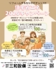 「「住宅省エネ2026キャンペーン」のご案内」