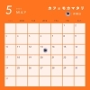 5月13日㈬お休みとなります！