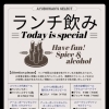 【柏市スパイスカレー／レストランアーユーボーワン】