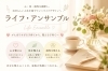 心・体・感性の調和で彩る人生「お茶会をライフデザインサロン「ライフアンサンブル」にリニューアルしました」