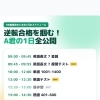 【GW勉強会・中身を公開！】3日間で何をするの？受験生＆高1生のリアルなスケジュールを紹介！
