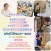 ５月２４日（日）コラボイベントのお知らせ　整体室BODYCAREろはす　江南市　扶桑町　大口町　犬山市　岩倉市