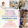 コラボイベントのお知らせ「５月２４日（日）コラボイベントのお知らせ　整体室BODYCAREろはす　江南市　扶桑町　大口町　犬山市　岩倉市」