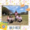 親子遠足【子育て支援センターを併設🌱松山市の高木保育園🎈保育士さんの求人情報も公開中】