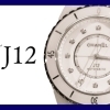 【値上がり中のシャネル「J12」の資産価値は高い？定価や愛用芸能人を解説】