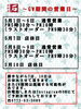 GWも営業！ご来店お待ちしております「GW期間中の営業日と店休日のお知らせ」