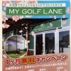 「1ヶ月無料キャンペーン」継続中♪ゴルフ習慣始めませんか？😊