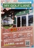 １ヶ月無料！お得にゴルフを始めよう「「1ヶ月無料キャンペーン」継続中♪ゴルフ習慣始めませんか？😊」