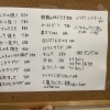 本日のおすすめ一品料理のご紹介