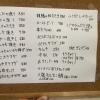 本日のおすすめ一品料理のご紹介