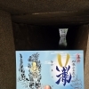 5月1日より限定御朱印のお渡しが始まります｜青の「瀧」と兜の切り絵