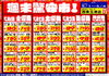 「ドンキ西条玉津店💖 食品✨日用品コーナー😘 週末特売のお知らせ～💥💥」