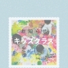 5月30日キッズクラス募集♪ 絵の具あそびで「やってみたい」を応援します
