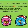 タイムセール 中止のお知らせ