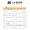令和8年5月カレンダーです