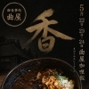 5月の営業カレンダーのお知らせ｜曲屋咖喱飯も開催🍛