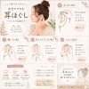 GWの合間に1分でできる耳ほぐしセルフケア