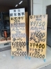 更にお買い得🉐に✨✨🍚「更に安くなりました🍚✨👍」