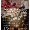5/9限定出店「かのやばら祭り Ortho Marche Healing_FLY」でMAGONIMO餃子を販売します