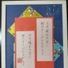 公文書写　5月無料体験受付中　