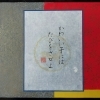公文書写　5月無料体験受付中　
