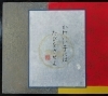 学習者作品　筆ペン教材より「公文書写　5月無料体験受付中　」