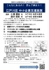 「【参加無料】5月例会「江戸川区 中小企業支援施策」最新情報を学べる勉強会のご案内」